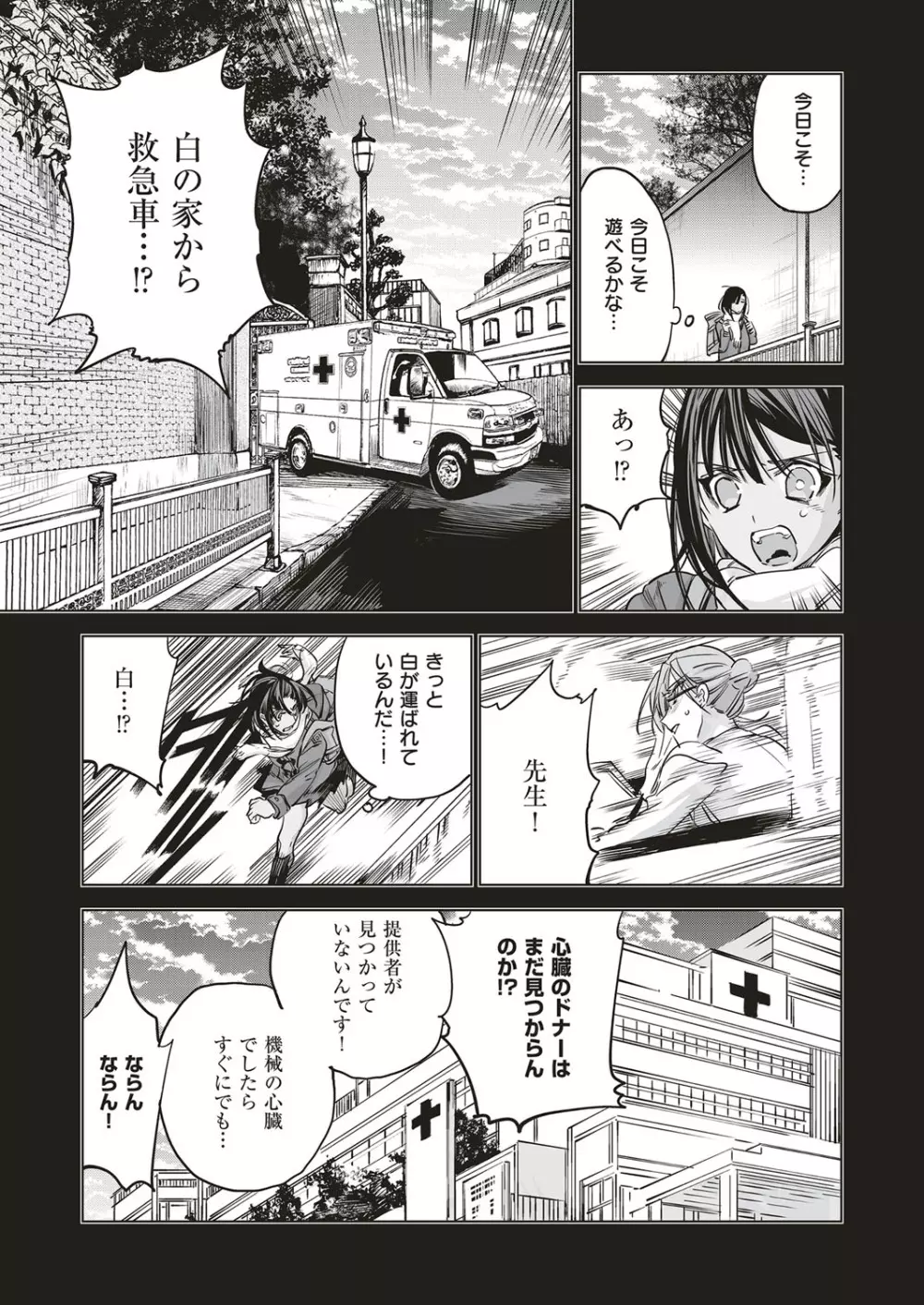 コミック エグゼ 04 Page.611