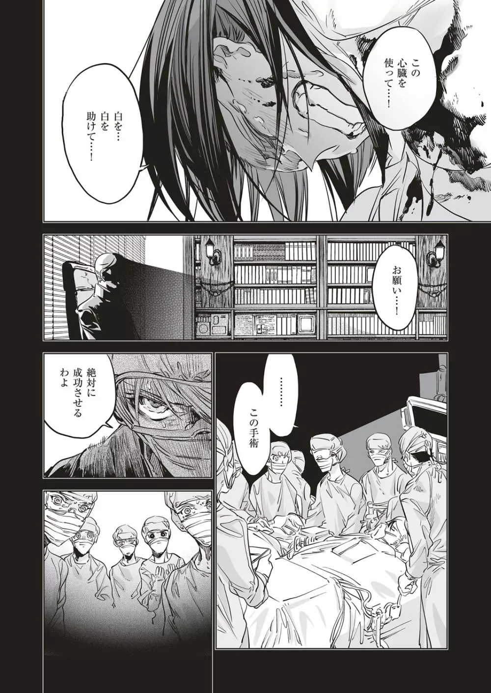 コミック エグゼ 04 Page.616