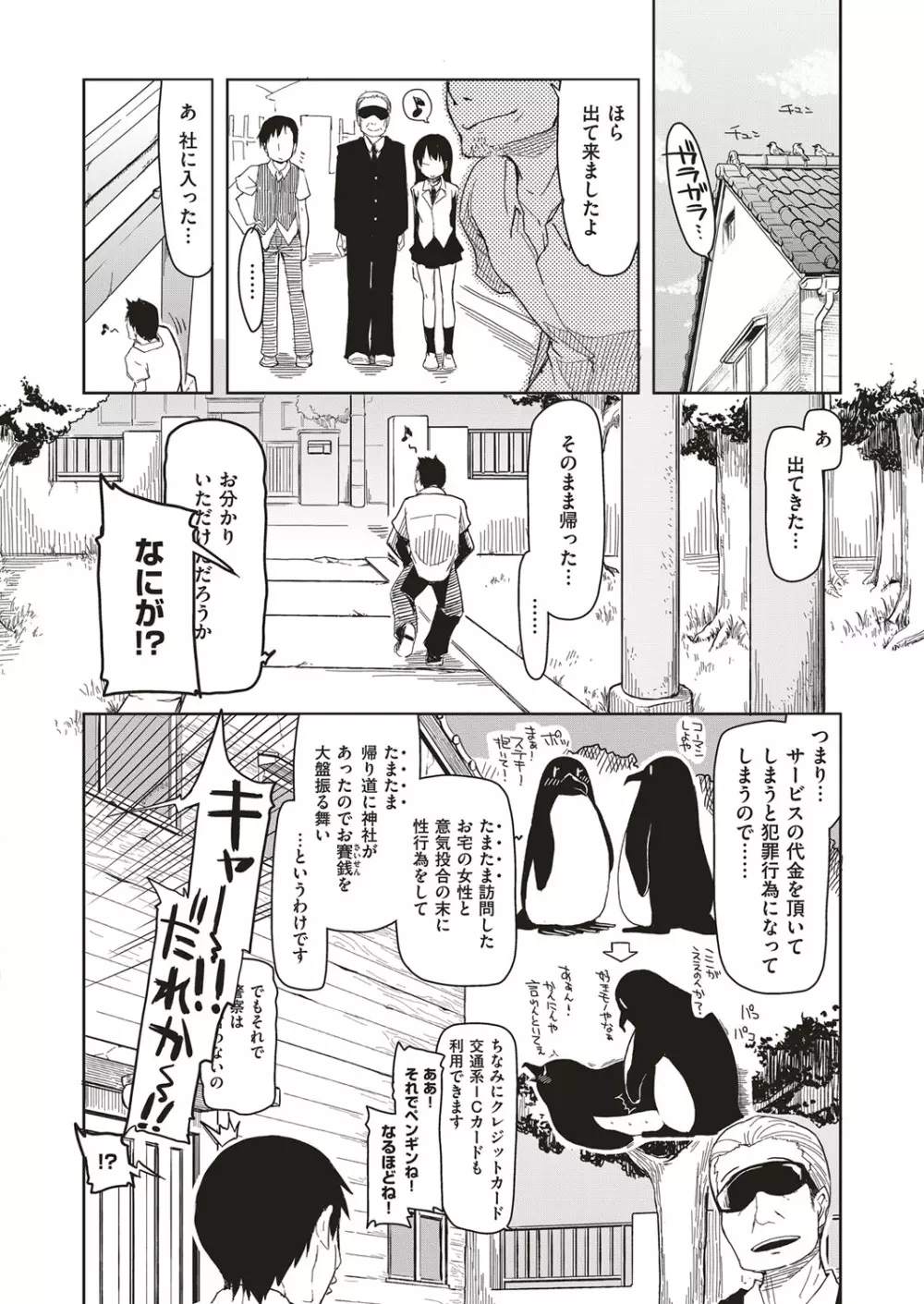 コミック エグゼ 04 Page.635