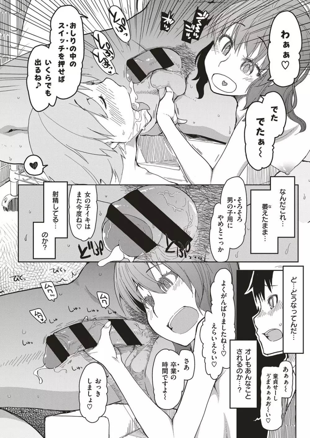 コミック エグゼ 04 Page.647