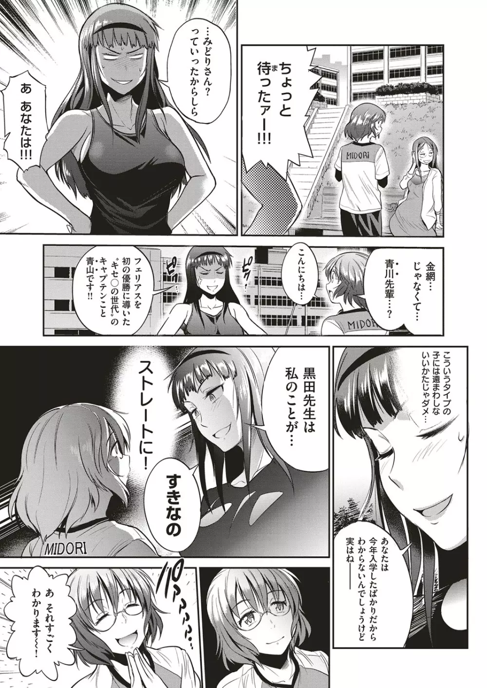 コミック エグゼ 04 Page.70