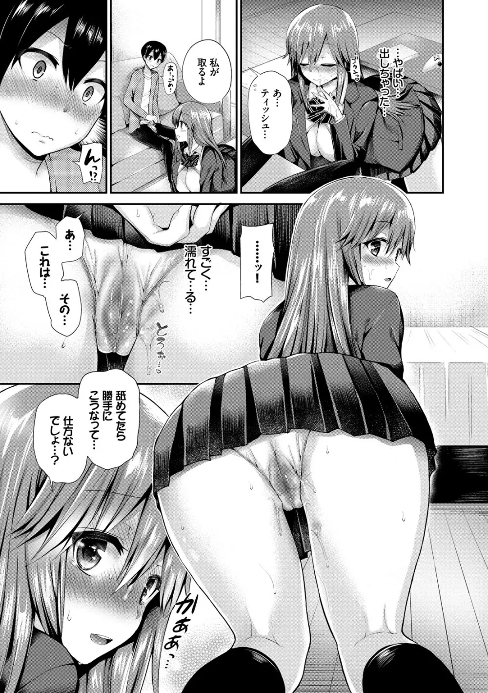 JK着衣ズム Page.35