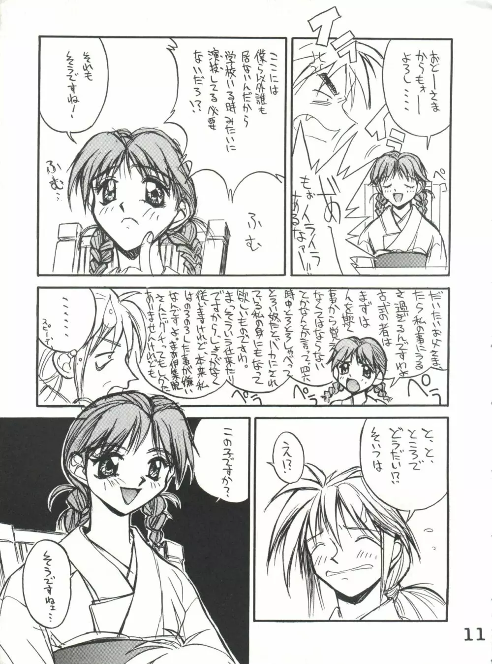 SHIORI'S Hip Page.10