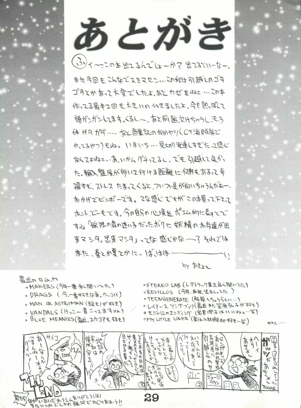 SHIORI'S Hip Page.28