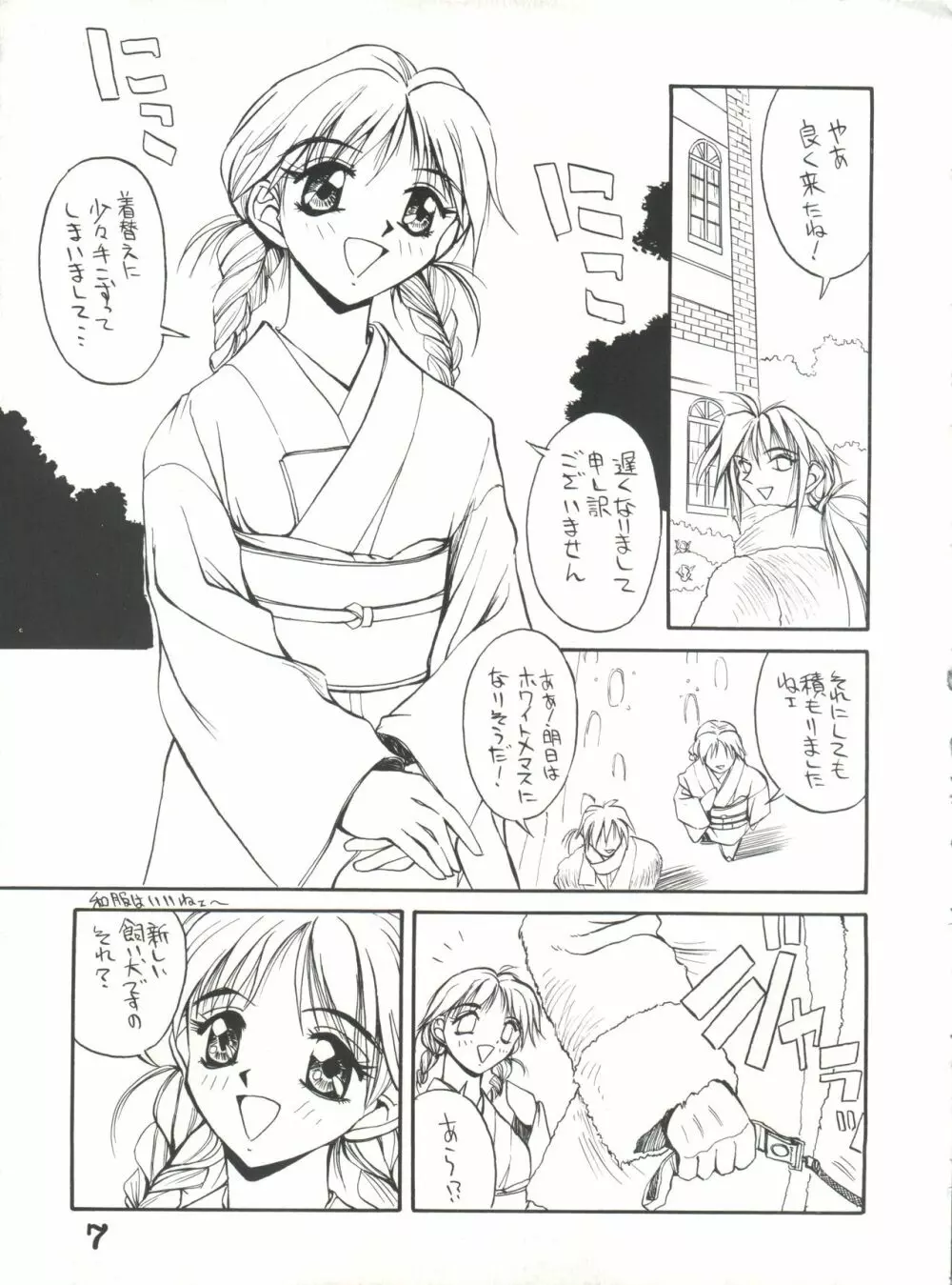 SHIORI'S Hip Page.6