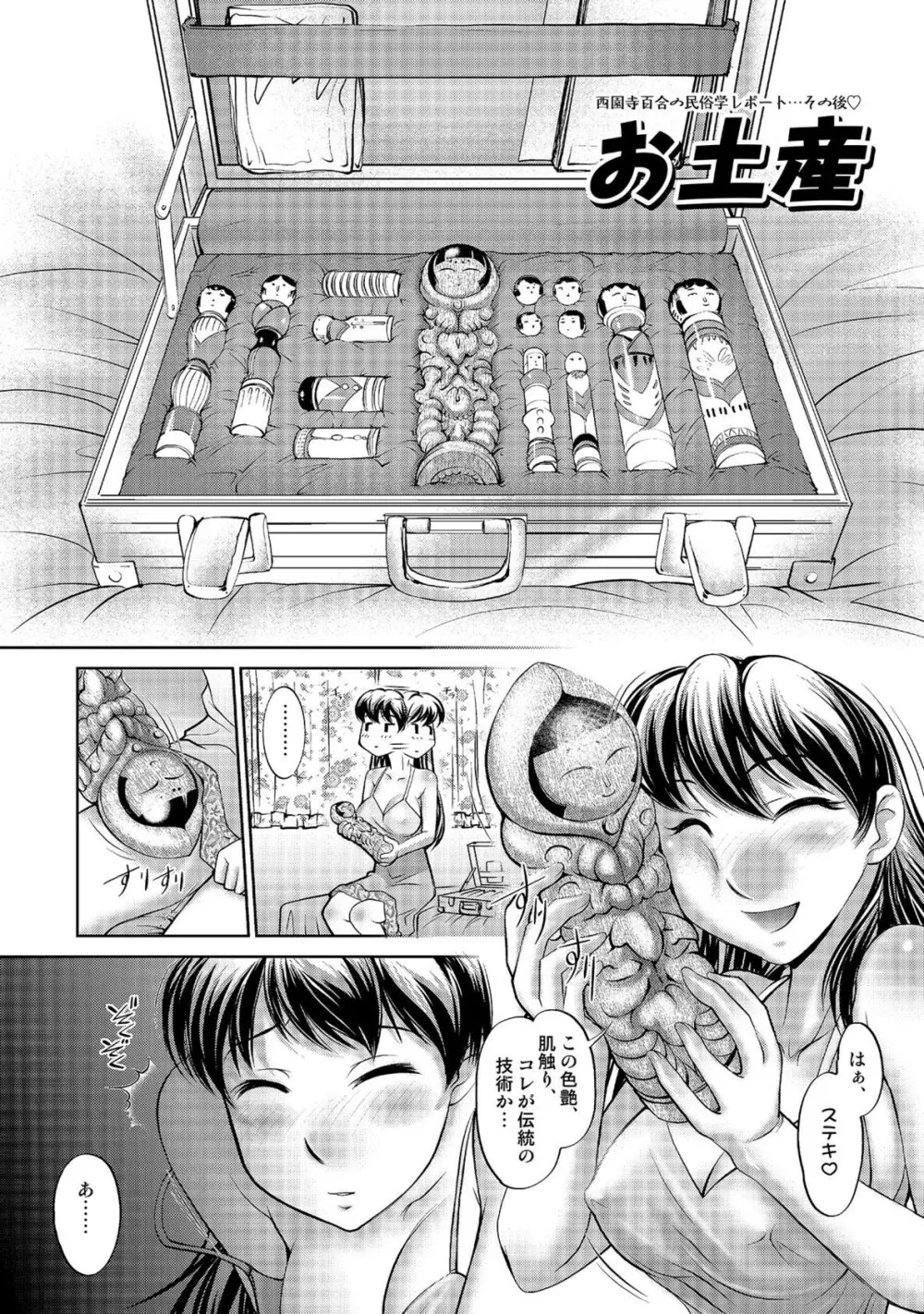 玉神 Page.44