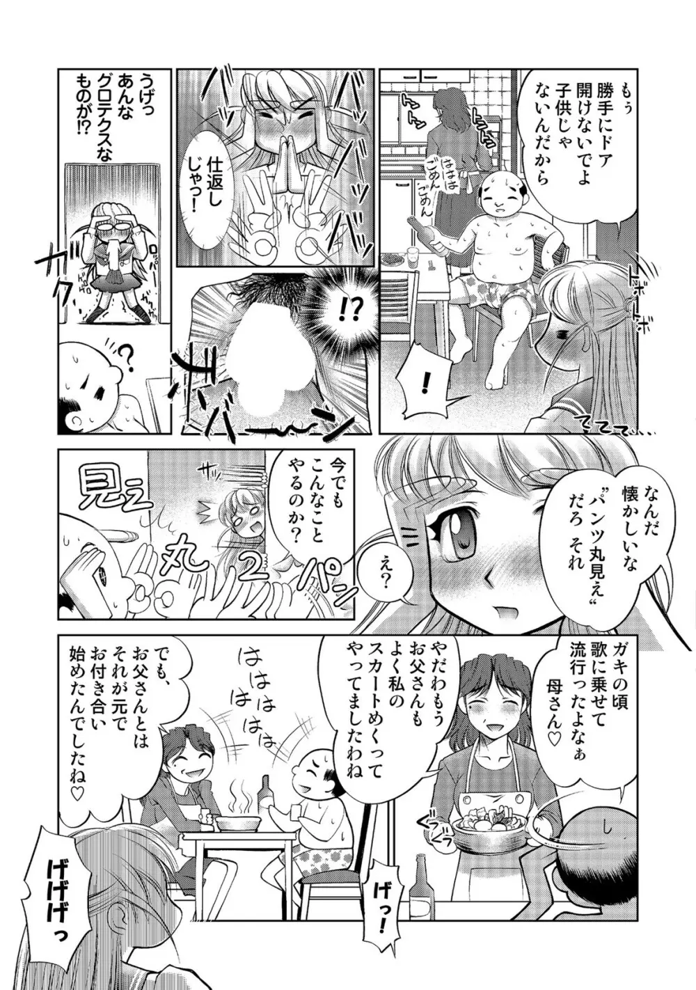 玉神 Page.59