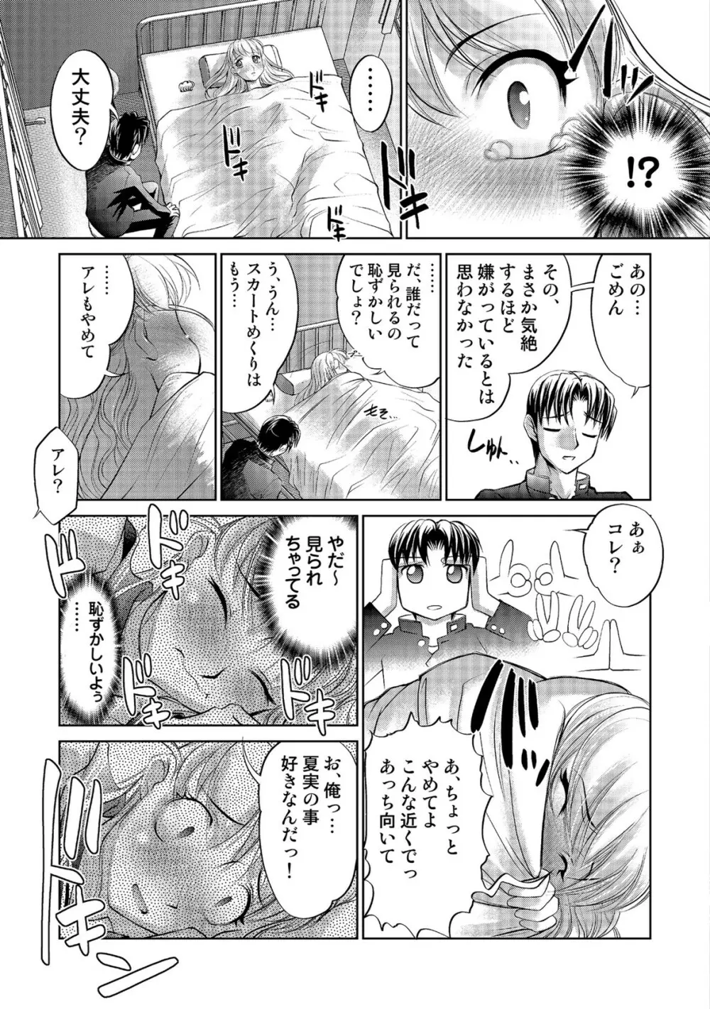 玉神 Page.63