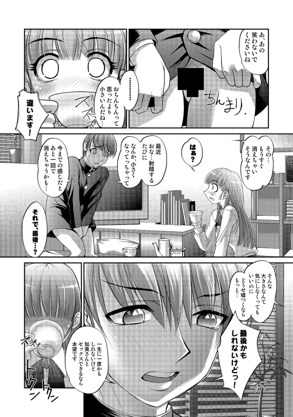 玉神 Page.79