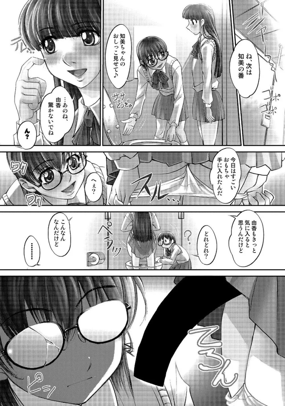 玉神 Page.94