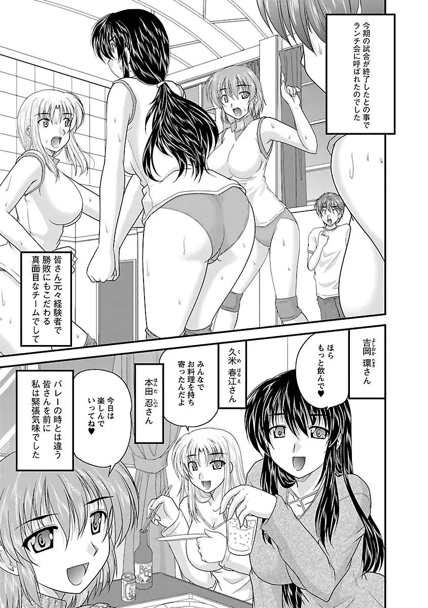 ナイショバナシ。第01巻 Page.103