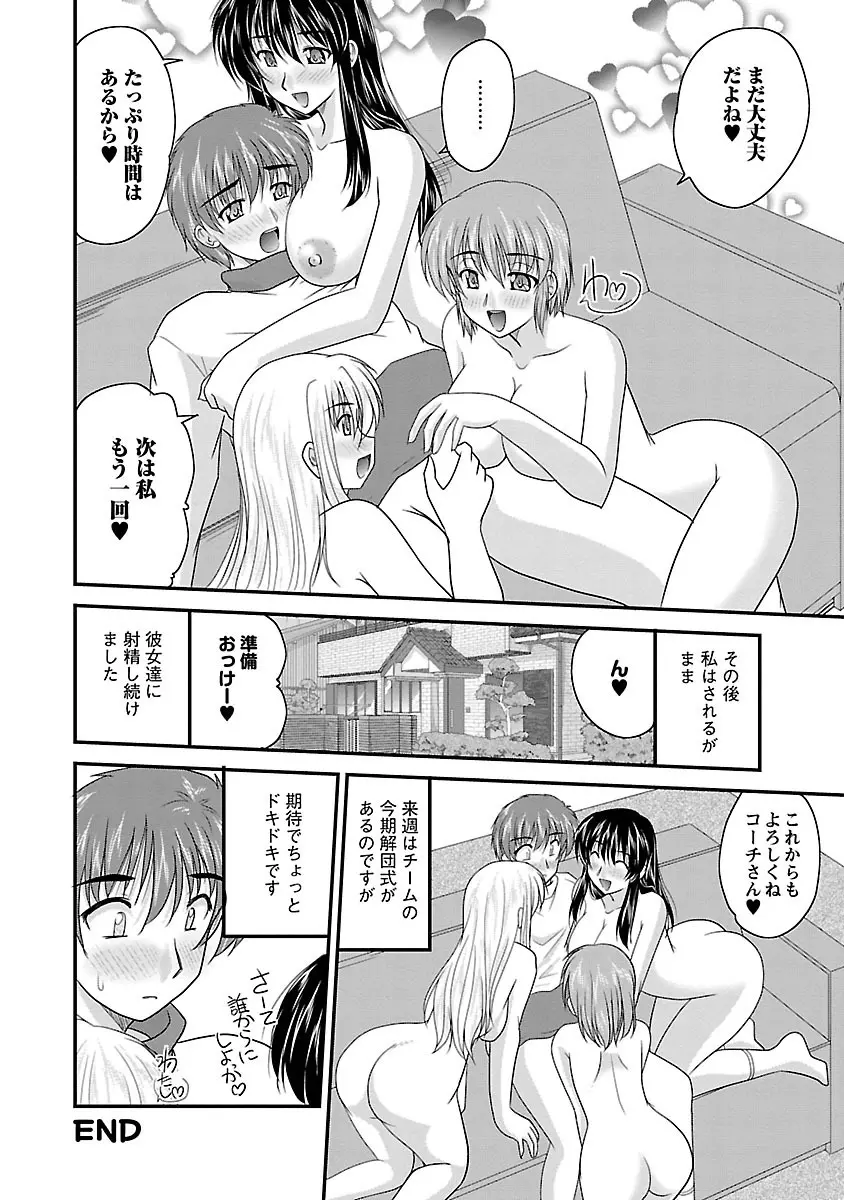 ナイショバナシ。第01巻 Page.118