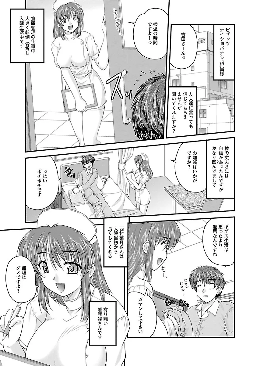 ナイショバナシ。第01巻 Page.139