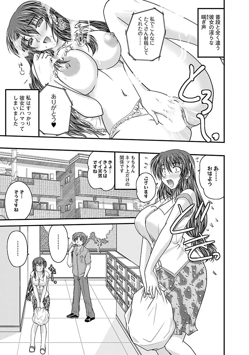 ナイショバナシ。第01巻 Page.15