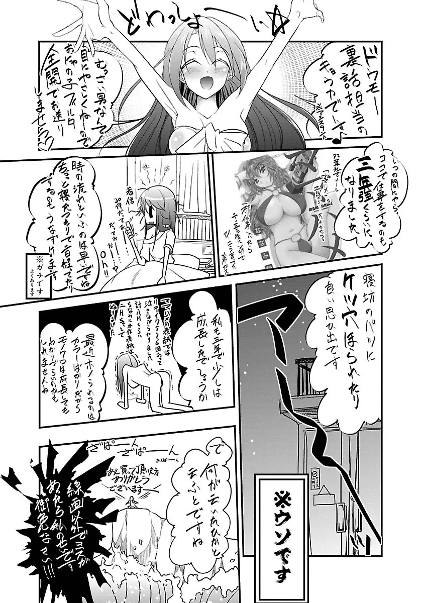 ナイショバナシ。第01巻 Page.176