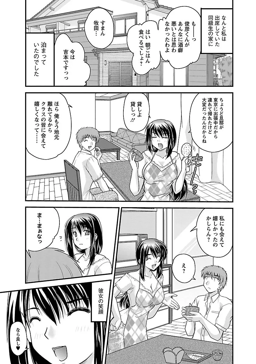 ナイショバナシ。第01巻 Page.27