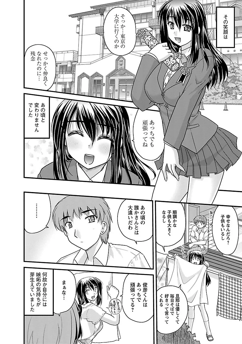 ナイショバナシ。第01巻 Page.28