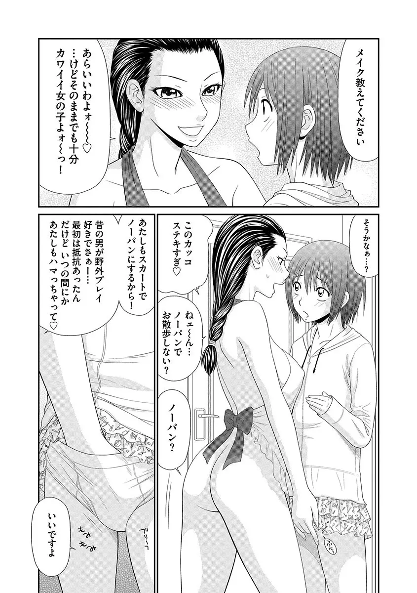 無人島サバイバルファック Page.138