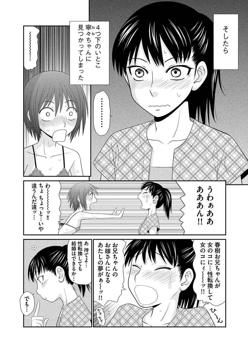 無人島サバイバルファック Page.150