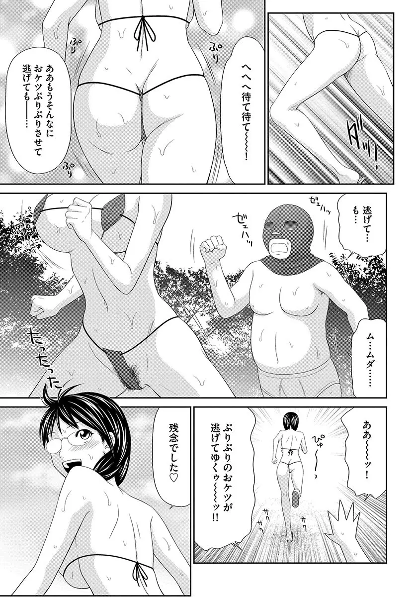 無人島サバイバルファック 完結編 Page.31