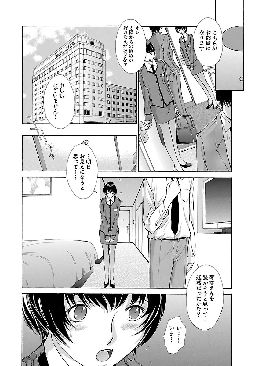 妄想×慾望 Page.176