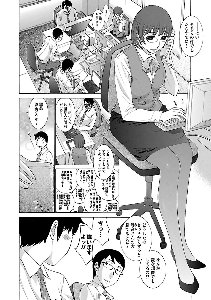 妄想×慾望 Page.18