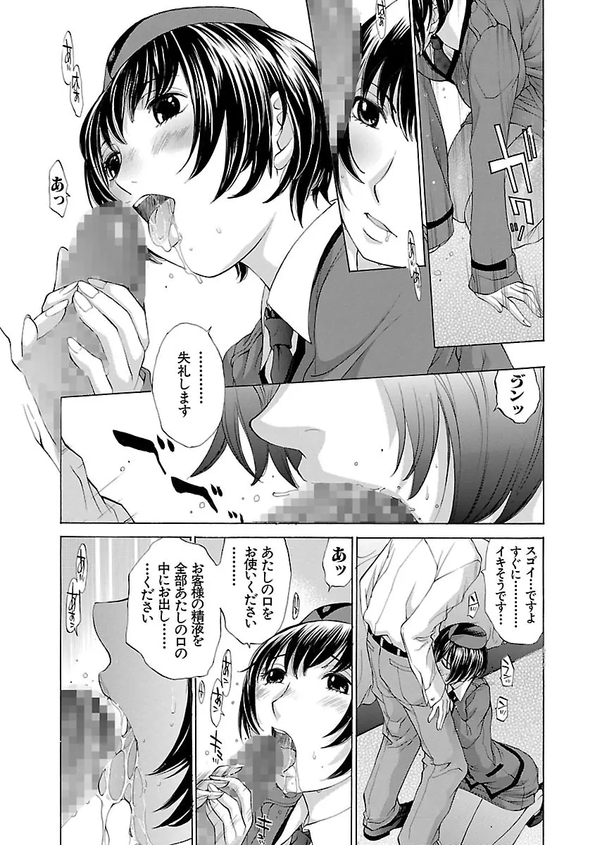 妄想×慾望 Page.181