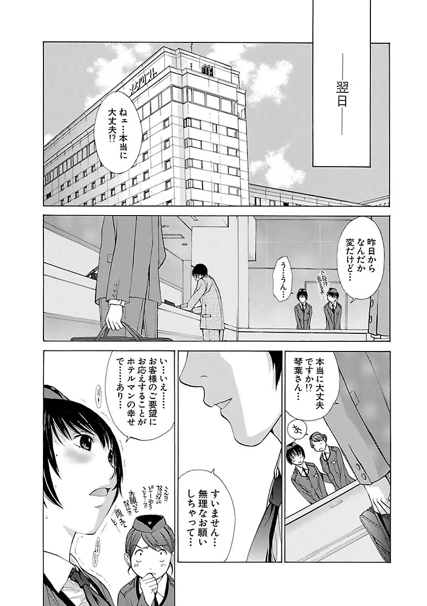 妄想×慾望 Page.191