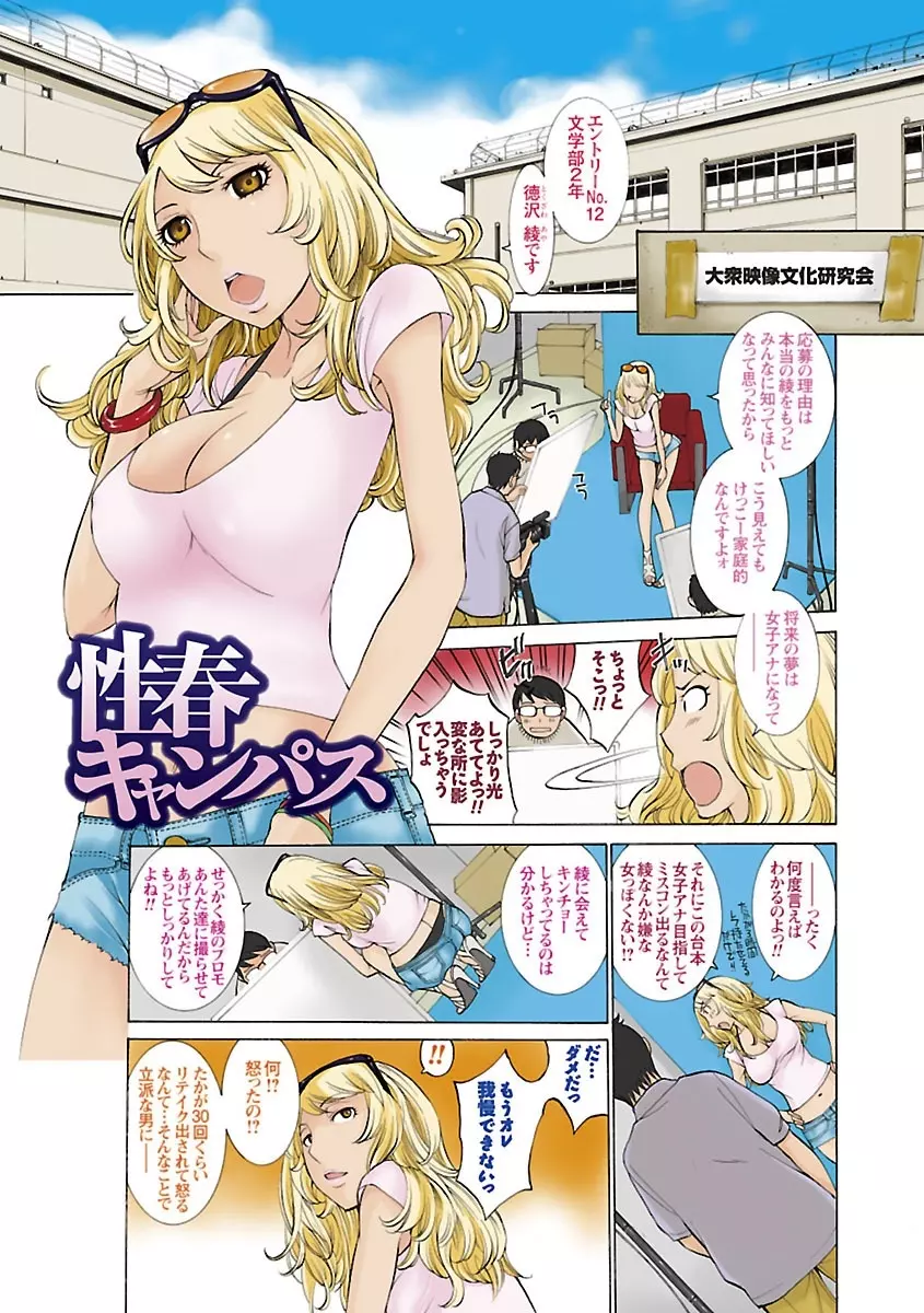 妄想×慾望 Page.9