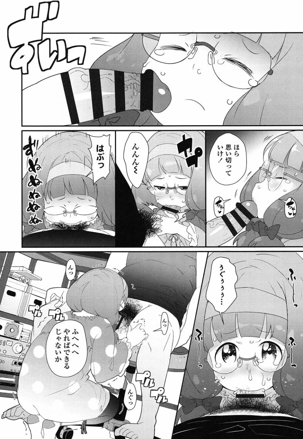 【流出】JSJCナイショの事案 Page.143