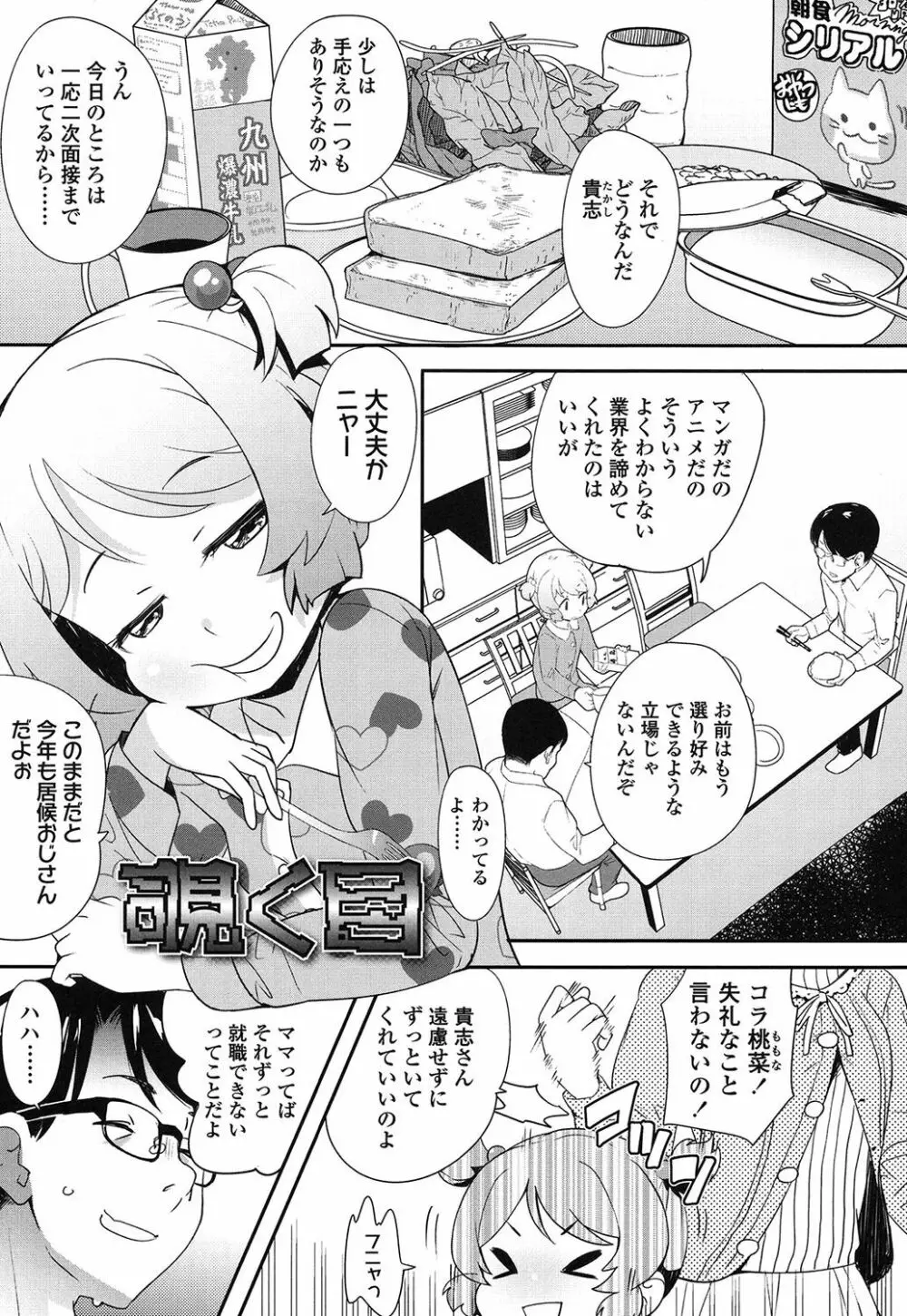 【流出】JSJCナイショの事案 Page.160