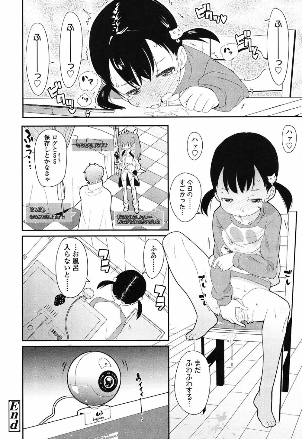 【流出】JSJCナイショの事案 Page.29