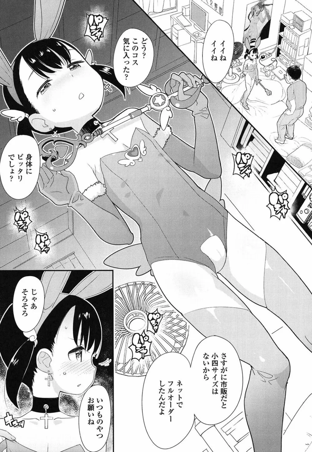 【流出】JSJCナイショの事案 Page.32