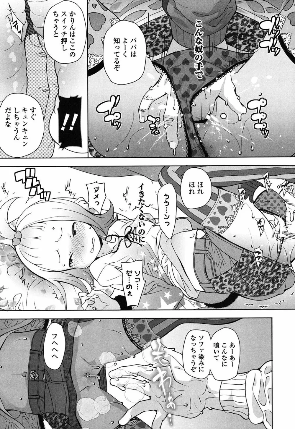 【流出】JSJCナイショの事案 Page.96