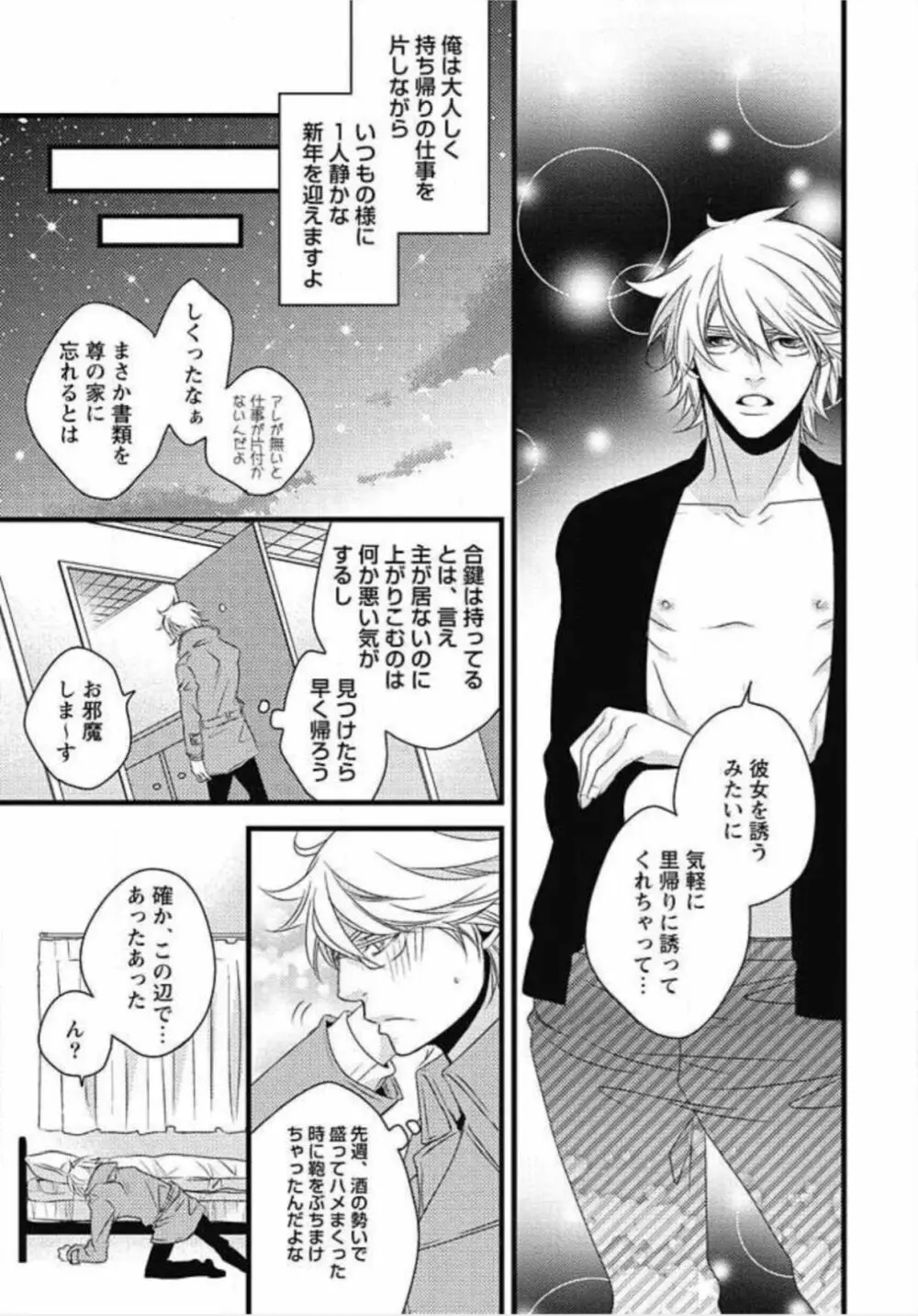 柏木先生の淫らな性教育 Page.43