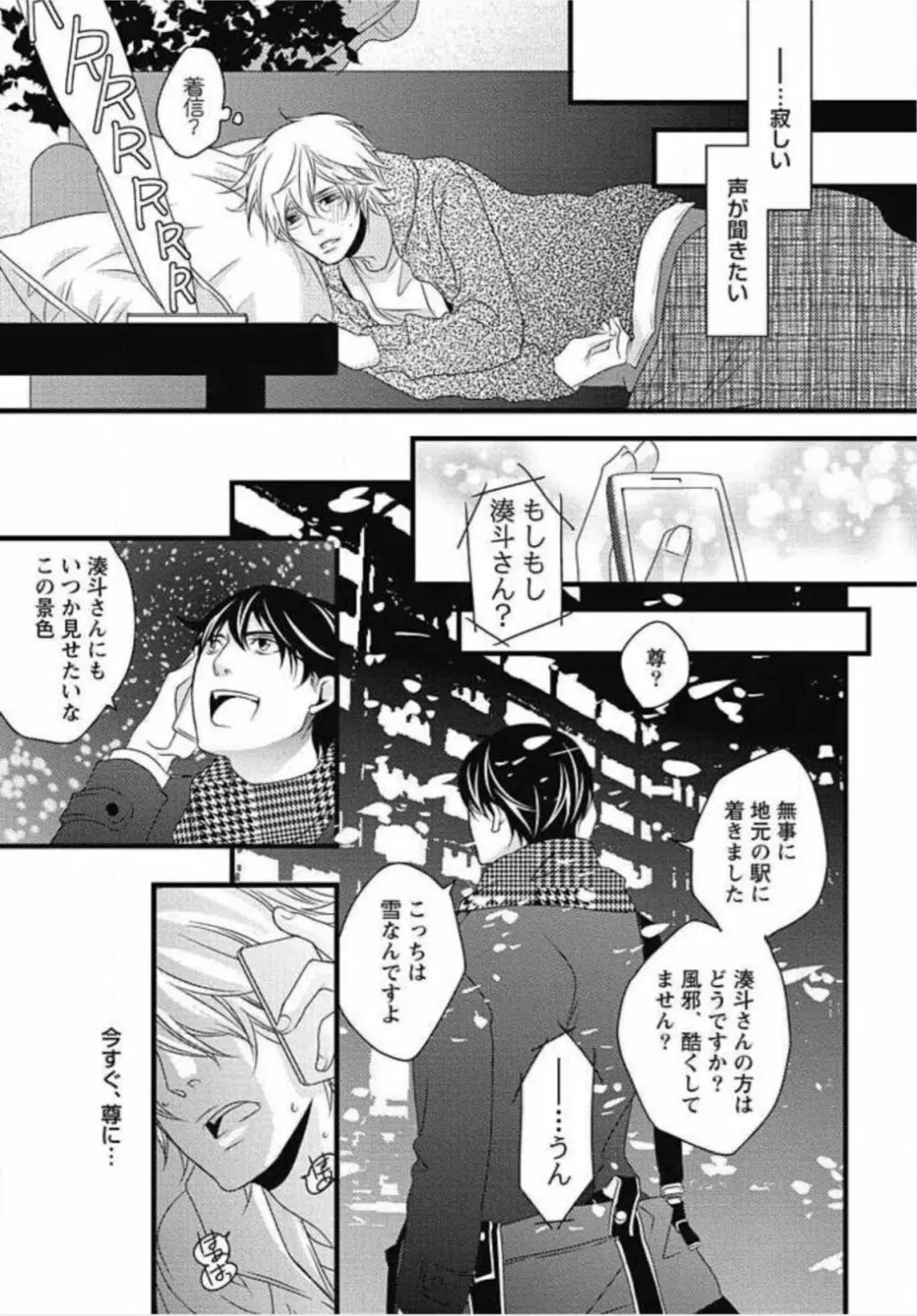 柏木先生の淫らな性教育 Page.47