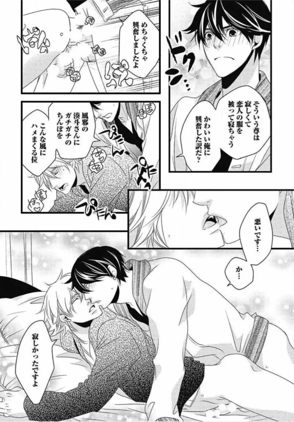 柏木先生の淫らな性教育 Page.59