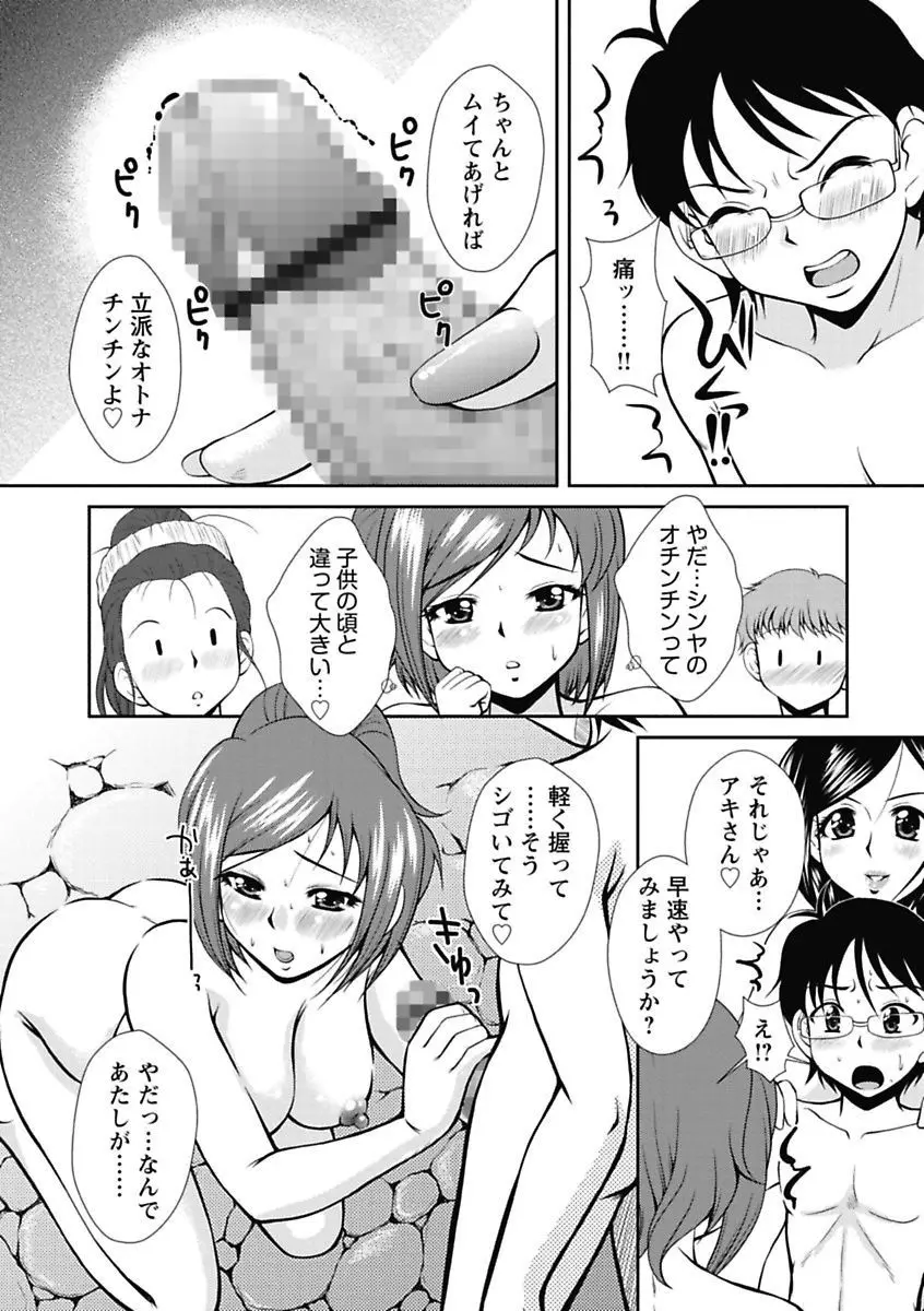 ナカダシコレクション Page.100