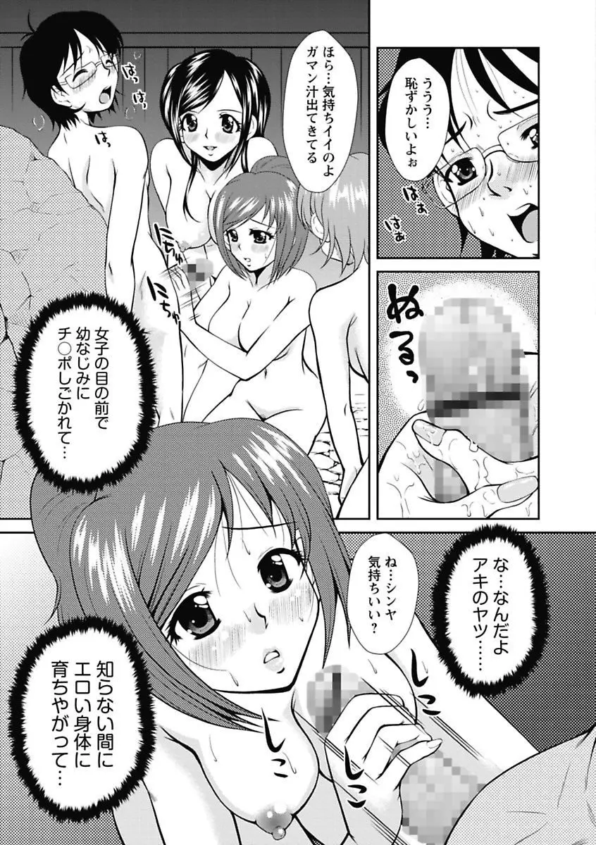 ナカダシコレクション Page.101