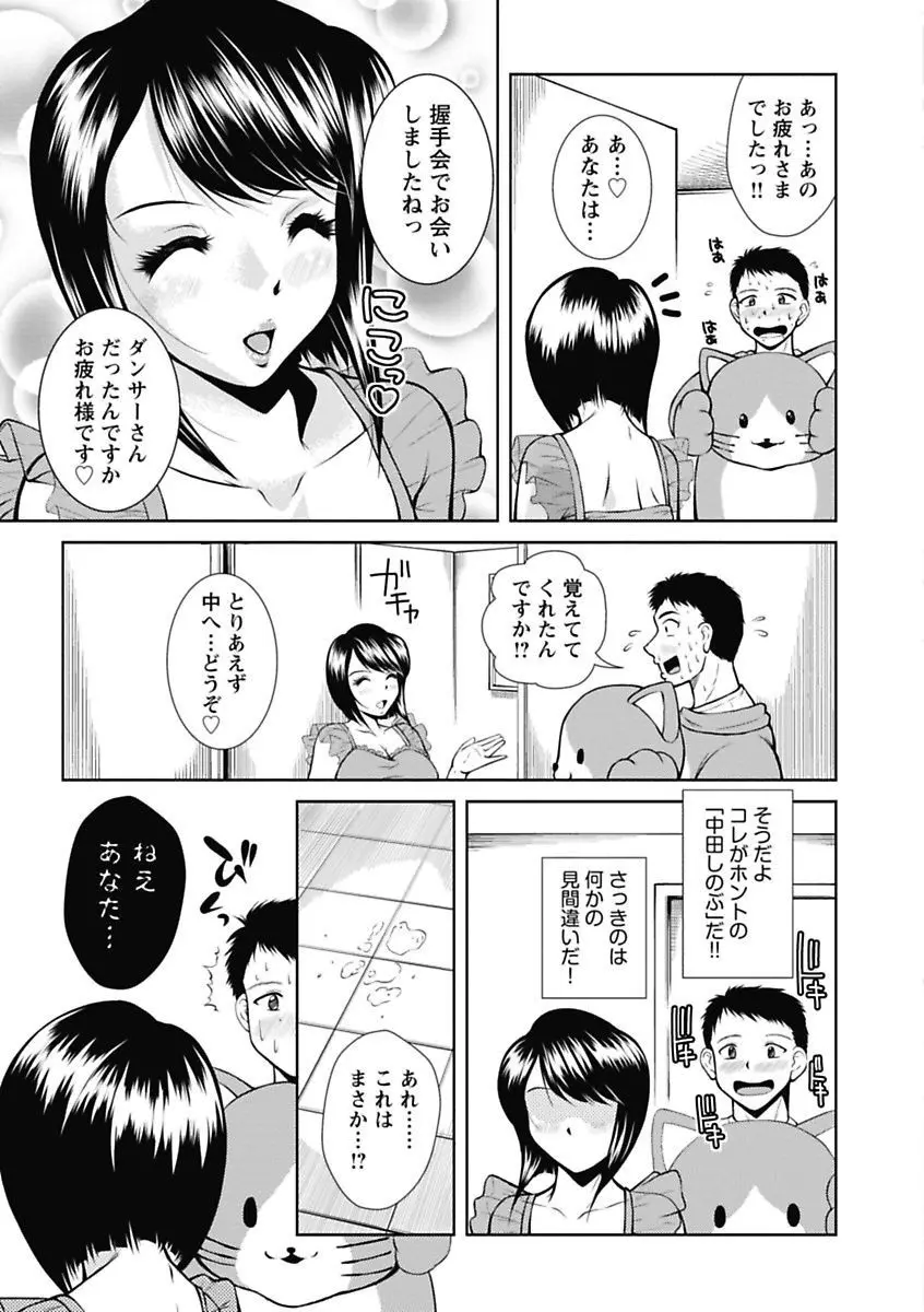 ナカダシコレクション Page.11