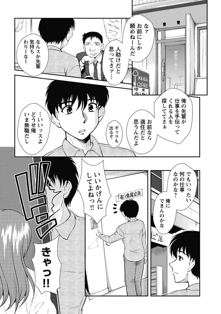 ナカダシコレクション Page.113