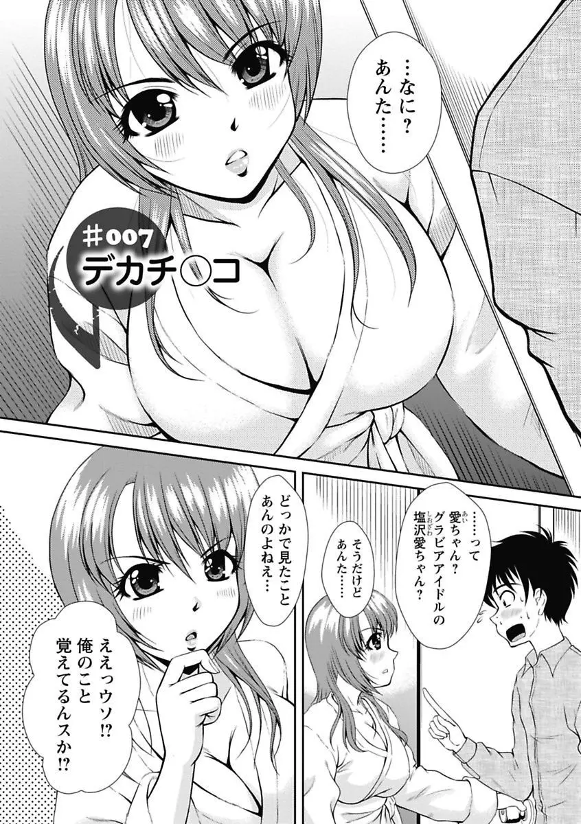 ナカダシコレクション Page.114