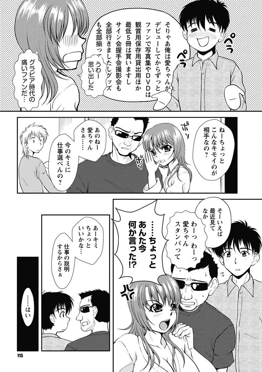 ナカダシコレクション Page.115