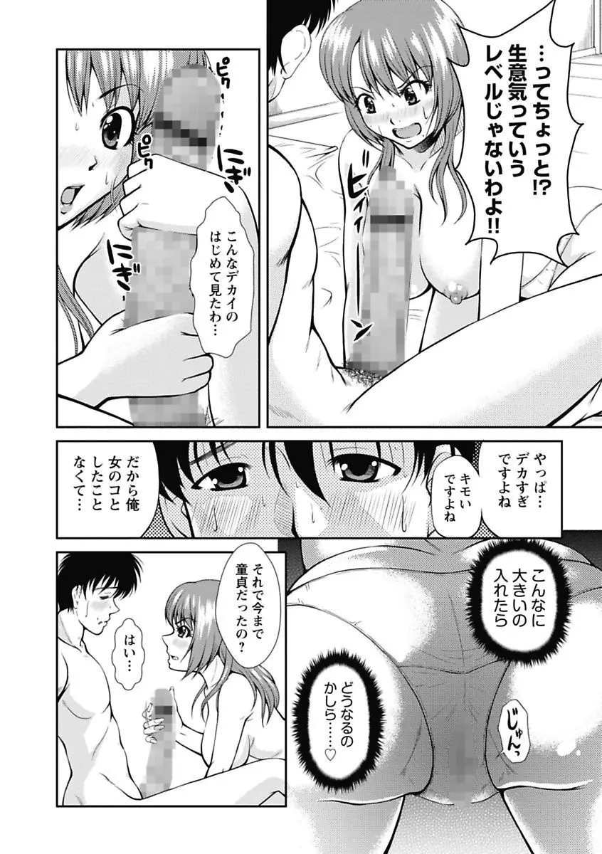 ナカダシコレクション Page.118