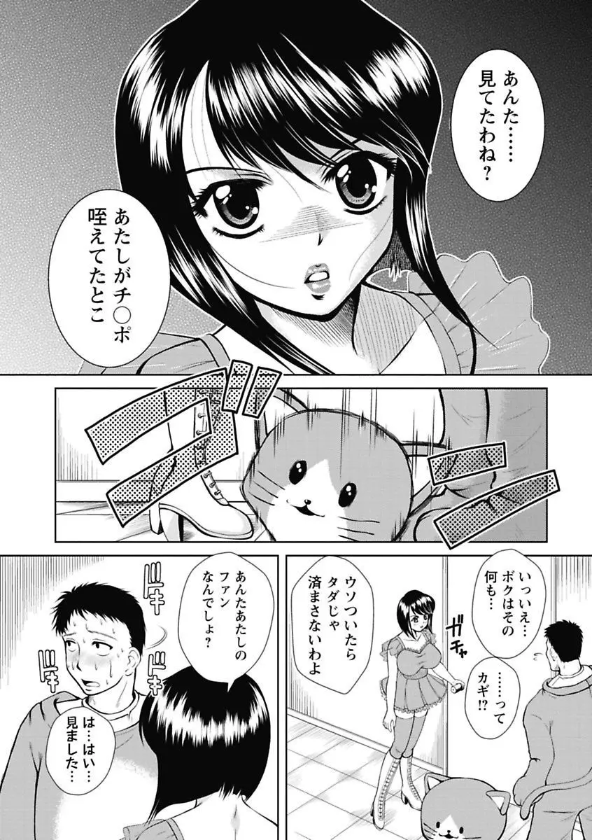 ナカダシコレクション Page.12