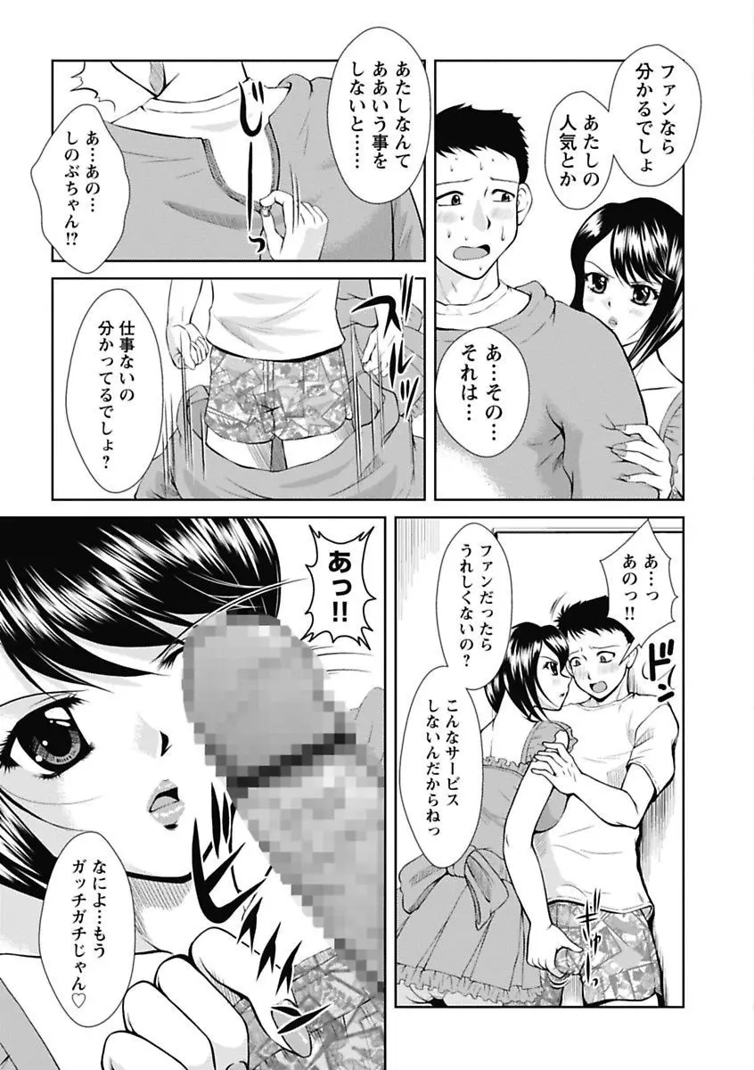 ナカダシコレクション Page.13