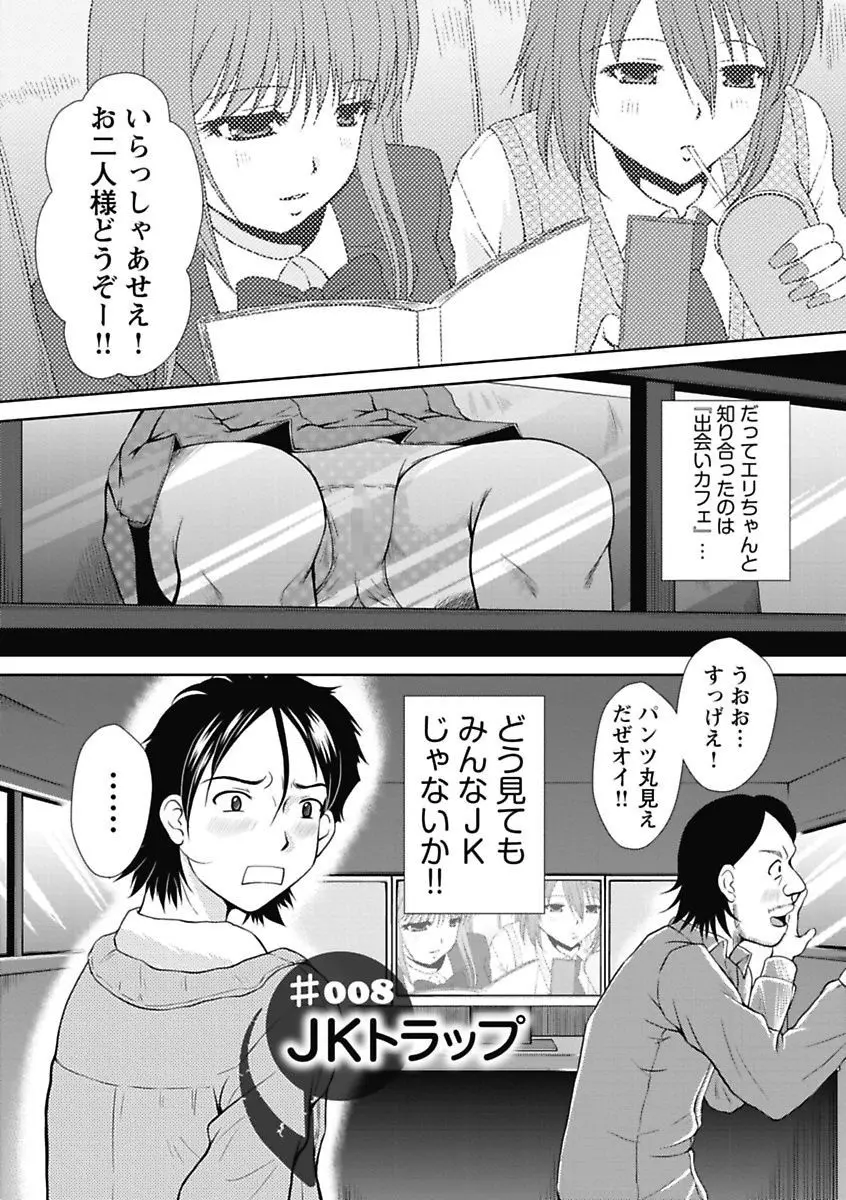 ナカダシコレクション Page.132