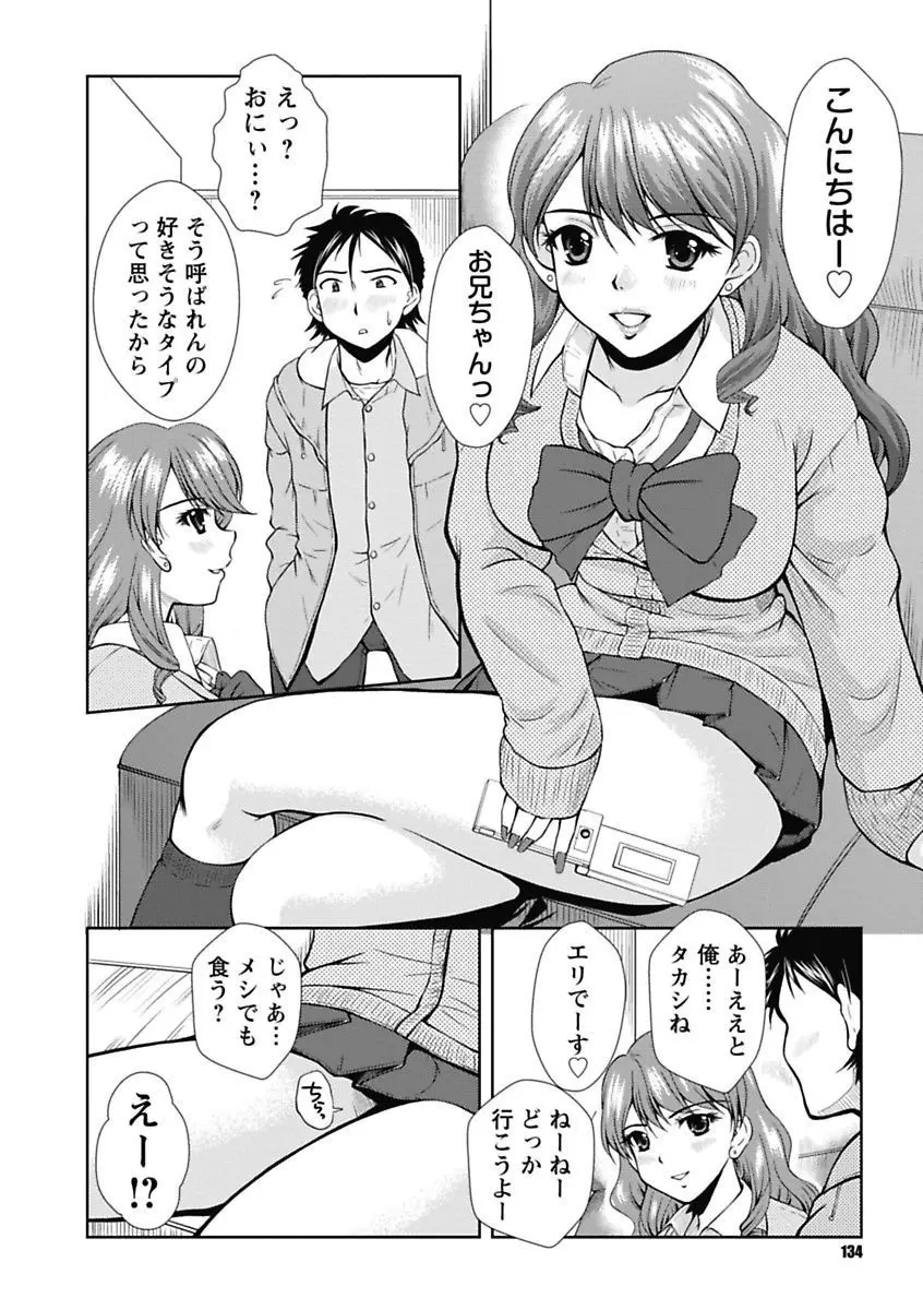 ナカダシコレクション Page.134