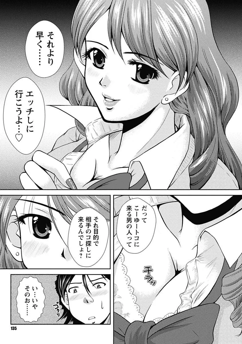 ナカダシコレクション Page.135