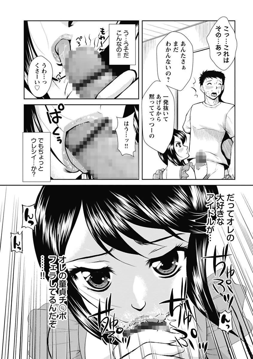 ナカダシコレクション Page.14